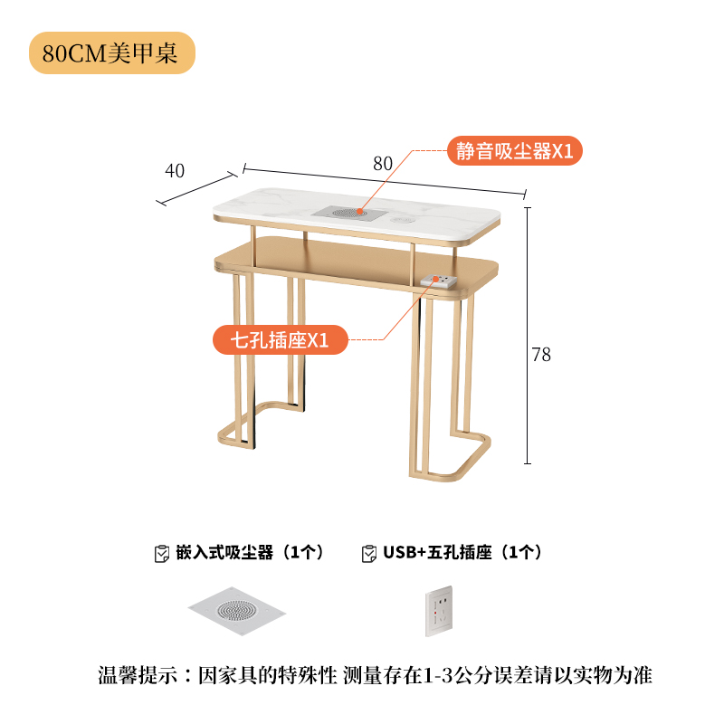 Vacuum Cleaner Manicure Table 80X40X78