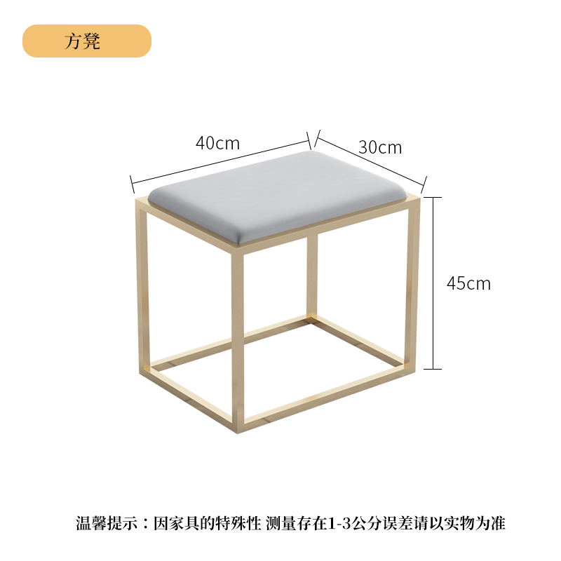 Square Stool 40X30X45 (Remarks on Color)