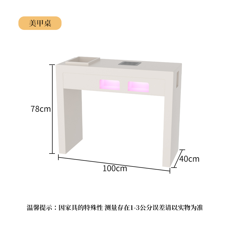 Cream Style 100X40X78 (Baking Lamp Model)