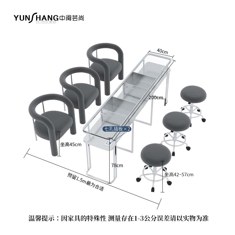 200 Tables + 3 Curved Chairs + 3 Height-Adjustable Chairs (Color to Be Specified)
