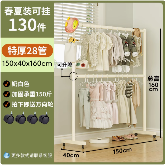 Milk White Double Layer - Length 150X160Cm (Middle Pole Adjustable)