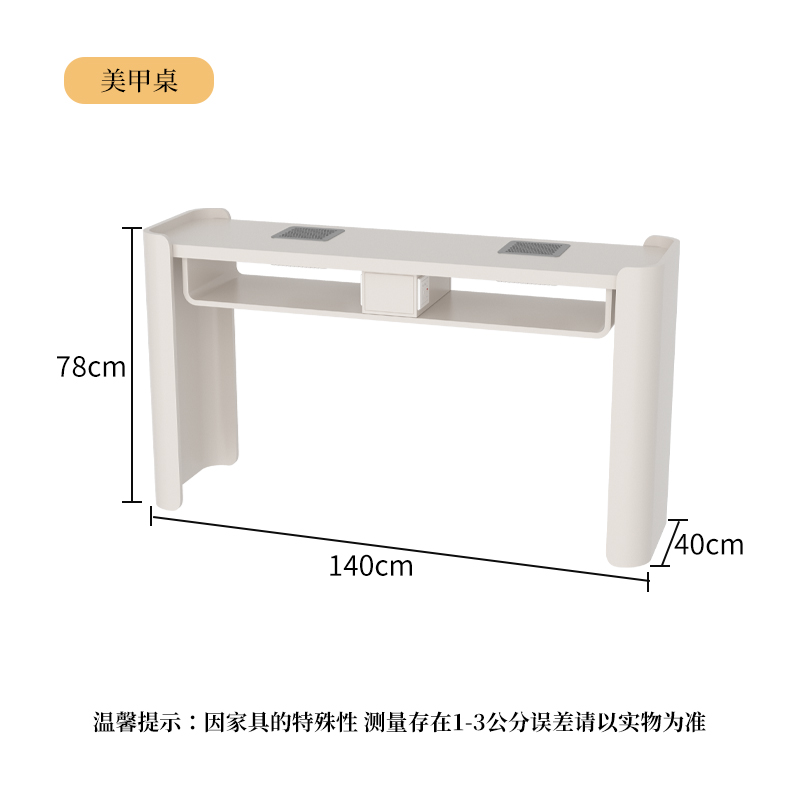Cream Style 140X40X78 (Vacuum Cleaner Model)