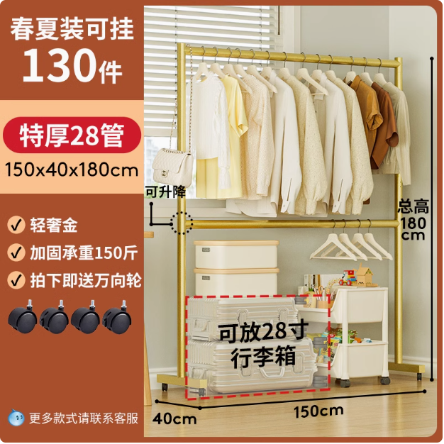 Gold Double Layer - Length 150X180Cm (Middle Pole Adjustable)