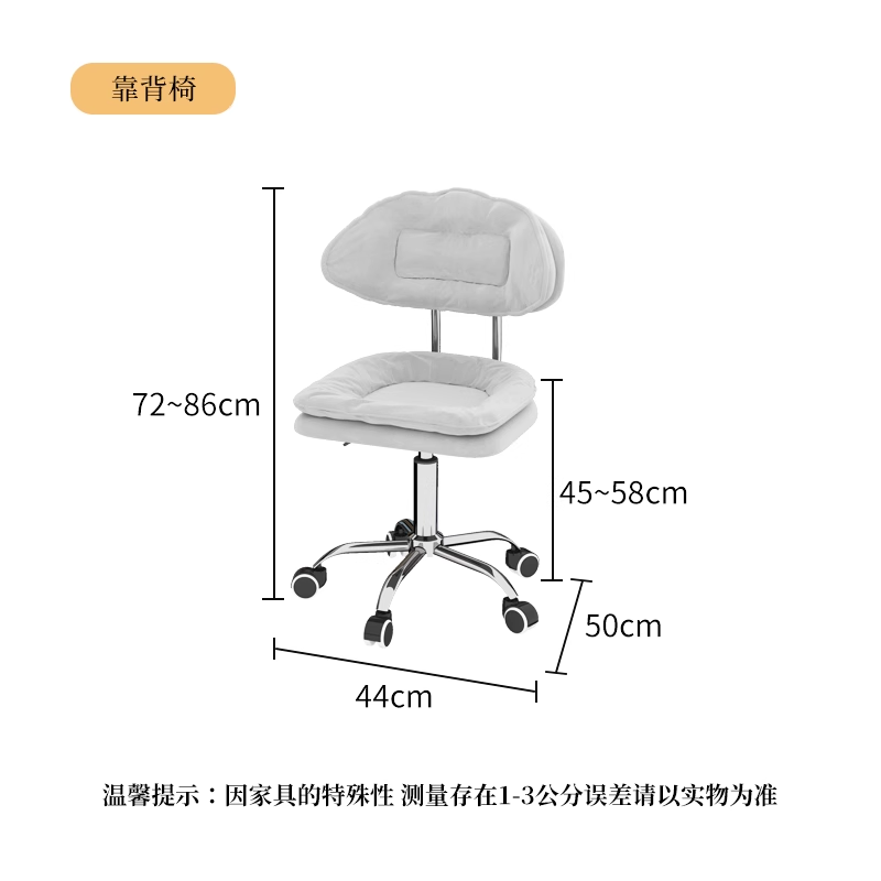 Backrest Lifting Chair