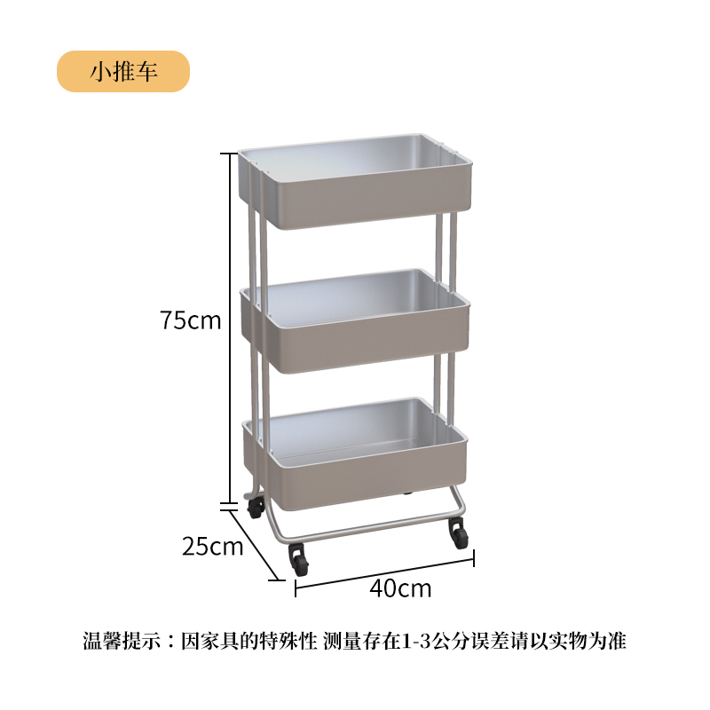 Three-Tier Iron Rolling Cart (Silver Finish)