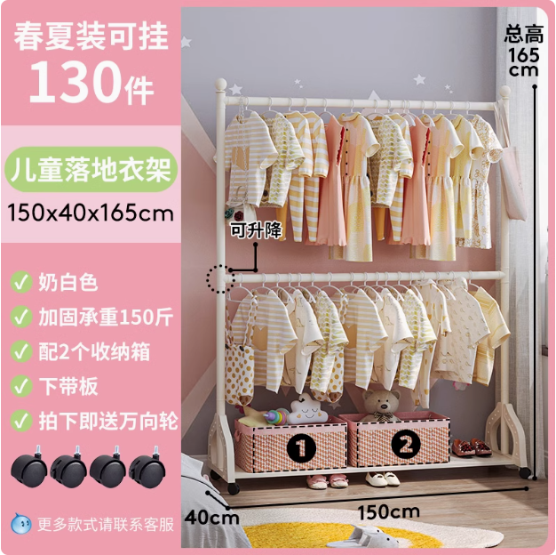 Lifting Double-Layer Lower Strap Plate + 2 Pink Storage Boxes - 150X165Cm Long (Double Pole Adjustable)