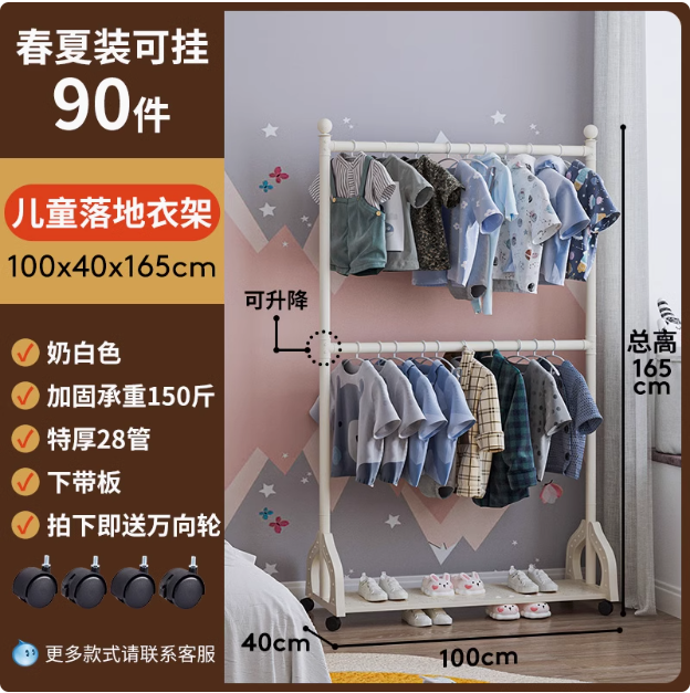 Lifting Double-Layer Lower Strap Plate - Length 100X165Cm (Double Pole Adjustable)