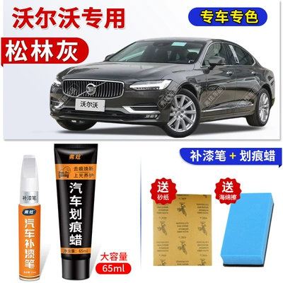 car paint repair and scratch — Avtomobil boya qələmləri - volvo-pine-forest-gray-touch-up-pen-65ml-scratch-wax