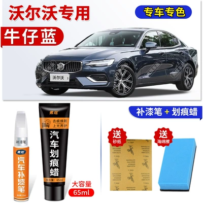 XC90 V40 XC60 touch-up paint, Avtomobil boya qələmləri - volvo-denim-blue-touch-up-pen-65ml-scratch-wax