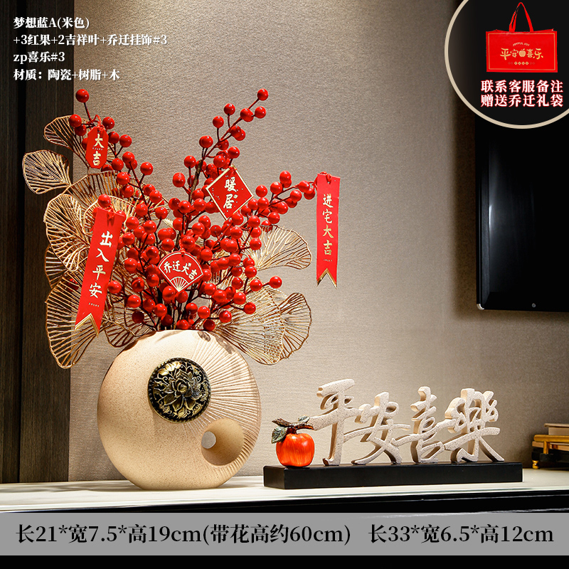 [집들이 필수품] zp 피스 앤 조이 2248 + 드림 블루 A(베이지) + 상서로운 잎 2개 + 붉은 열매 3개 무료 [새 펜던트]