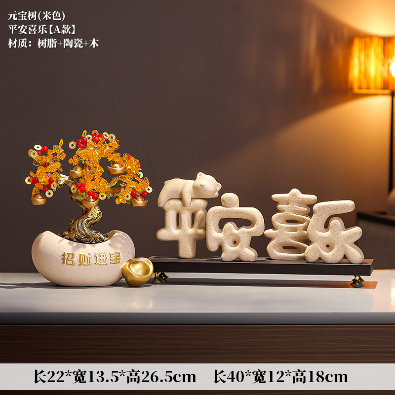 [부와 축복] 평화와 기쁨의 장식품 [A형] + zp 주괴나무 2296 (베이지색)