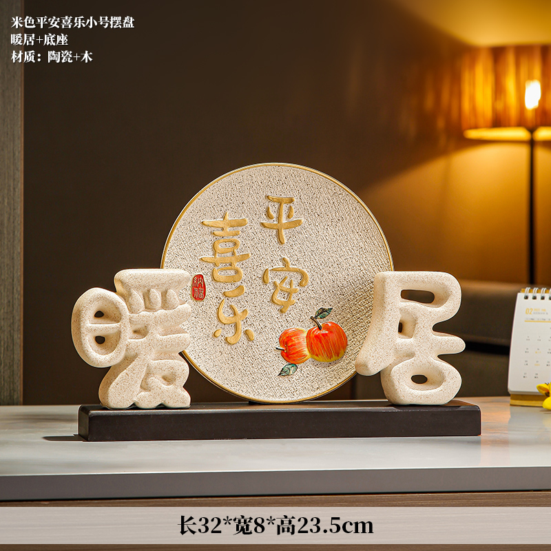 [집들이 필수품] zp 피스 앤 조이 스몰 플래터 베이지 2224+ 따뜻한 거실 플래킷