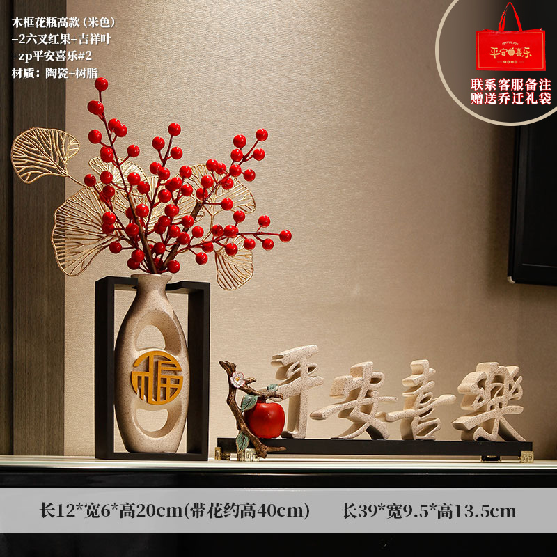[집들이 필수품] ZP 평화와 기쁨#2개 + 나무 프레임 꽃병(톨 스타일) - 베이지 + 세 갈래의 붉은 열매 2개, 상서로운 잎 1개