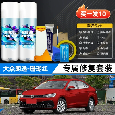 Avtomobil boya qələmləri, XR, Jiaoyu White, 5 million - coral-redexclusive-luxury-setfor-4s-dealerships-only-original-factory-paint
