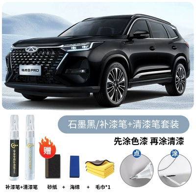25 types of car paint | Avtomobil boya qələmləri - tiggo-8-prooriginal-factory-paintgraphite-blacktouch-up-pen-clear-coat-pen-includes-sandpaper-towel-sponge