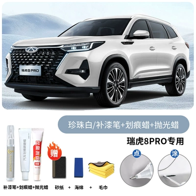 Chery Tiggo 8 Pro touch-up Avtomobil boya qələmləri - tiggo-8-prooriginal-factory-paintpearl-whitetouch-up-pen-scratch-wax-polishing-wax-includes-sandpaper-towel-sponge