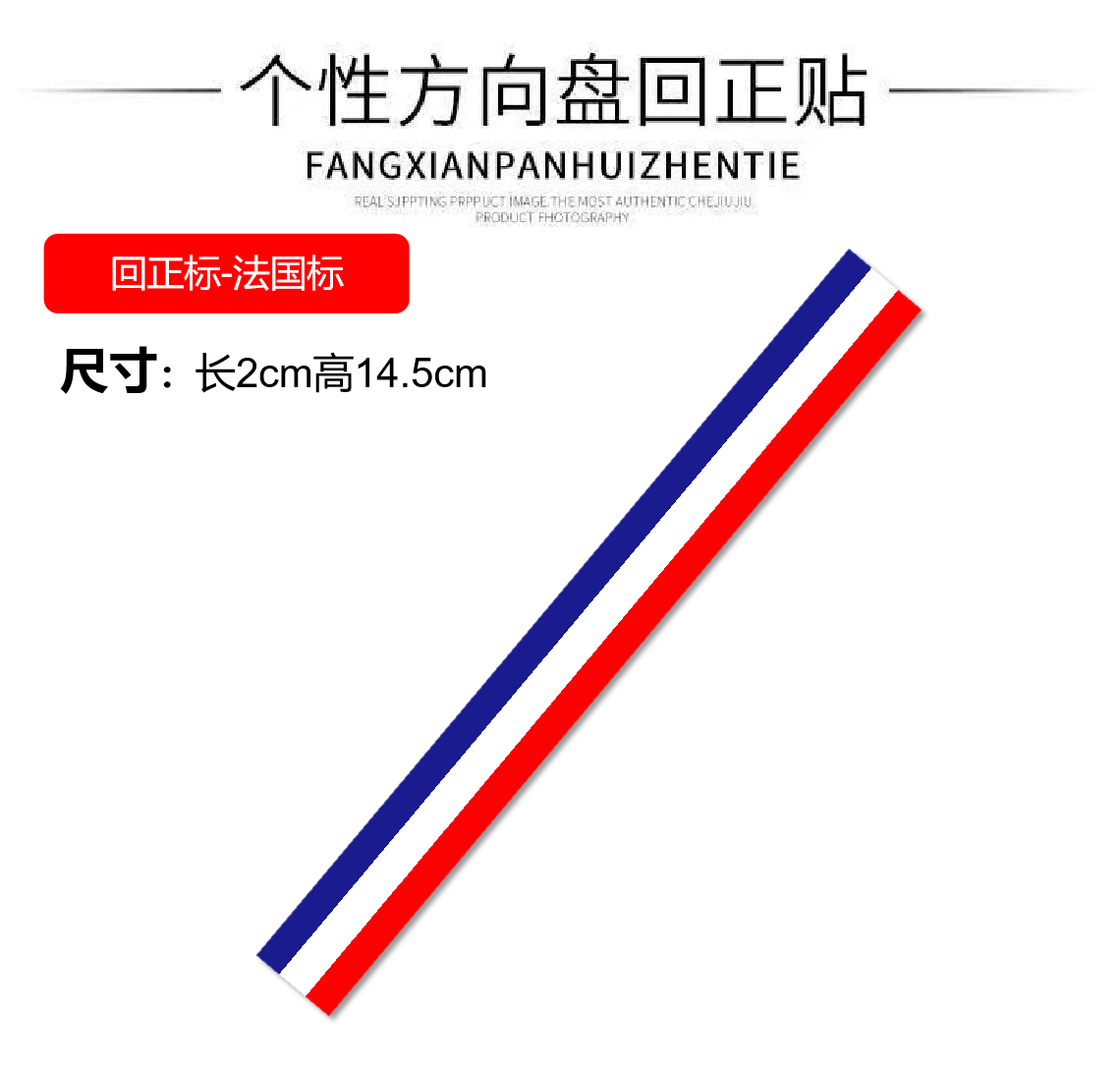 方向盘回正标通用标识回正神器意大利Lamous创意中心线汽车装饰-阿里巴巴