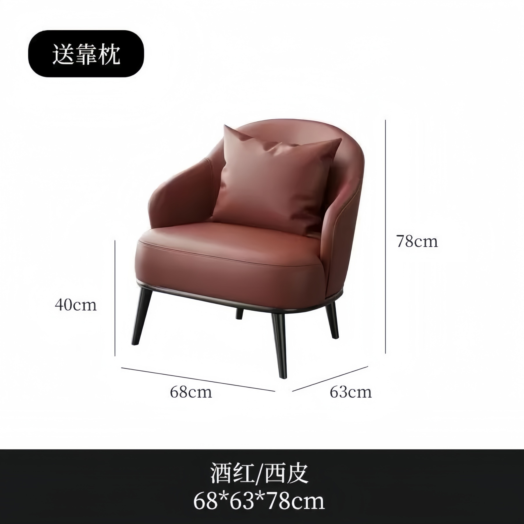 Single Sofa Burgundy