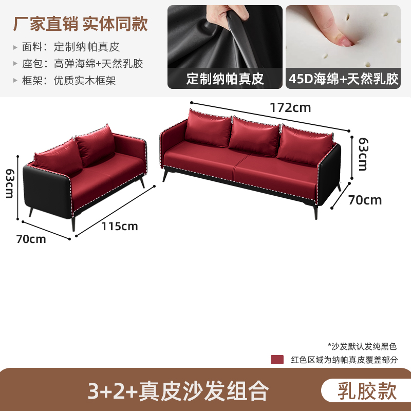 Genuine Leather Latex Model 3+2 Combination