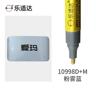 Avtomobil boya qələmləri – color spots and scratches on - powder-mist-blue-10998-primer-topcoat-2-tubes-in-total