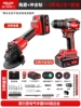 Angle grinder + impact drill 7.5AH two-power 2-in-1 set All-round gift pack