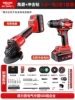 Angle grinder + impact drill 5.0AH one electric 2-in-1 set all-round gift package