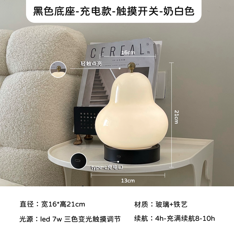 black base-charging-milky white [three-color dimming adjustable] touch switch 