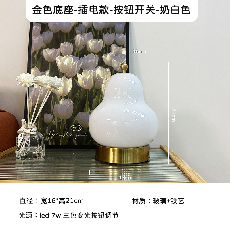 gold base-charging-milky white [three-color dimming adjustable] button switch