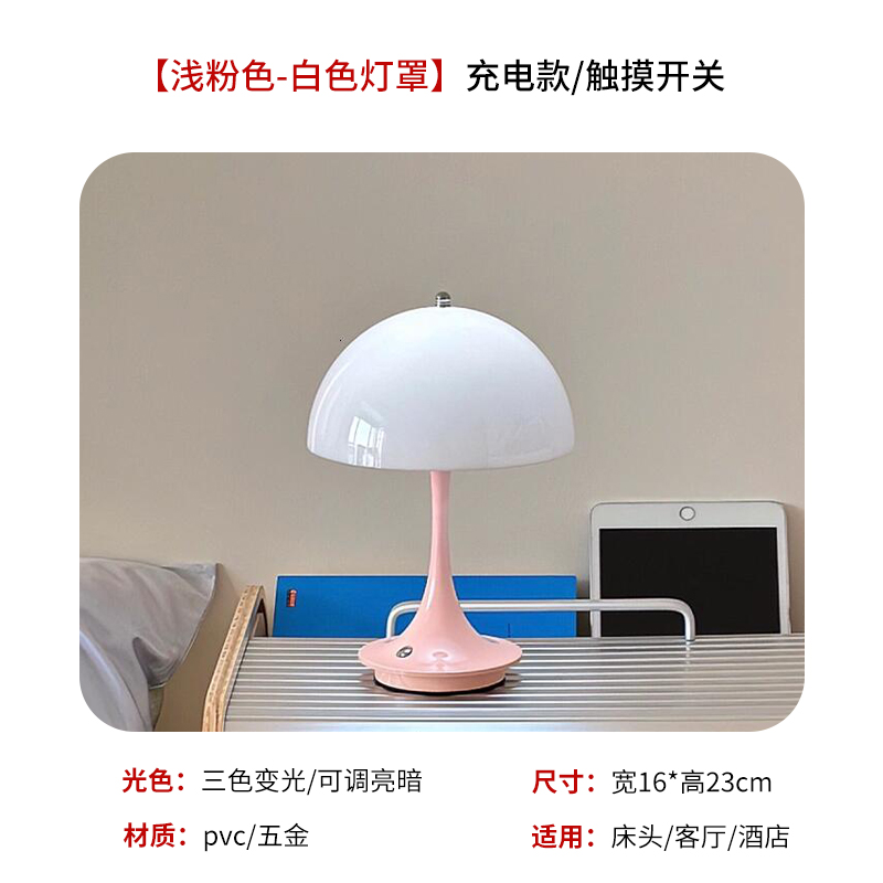 Light Pink and White-Rechargeable Model-Touch Switch-Three-Color Dimming Export Quality