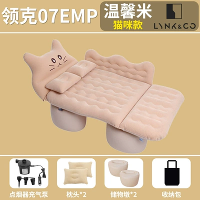 rear seat sleeping pads, emp – Vehicle-mounted inflatable bed - lynk-co-07-exclusive-cats-eye-style-37-series