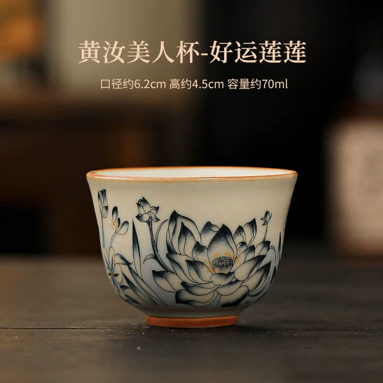 뷰티컵【행운연꽃】