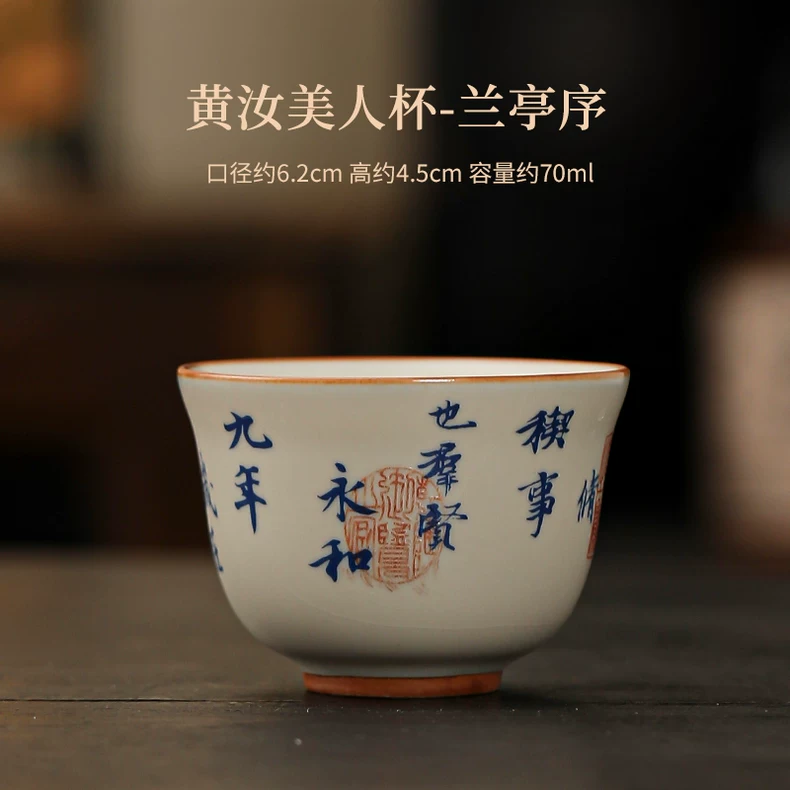 뷰티컵【란팅 서문】