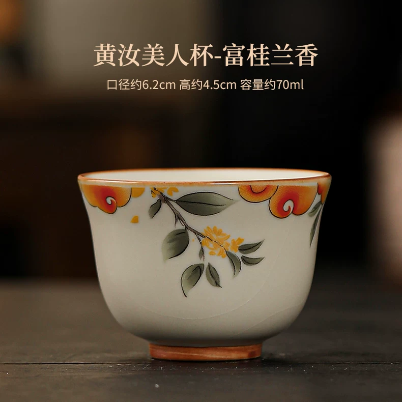 뷰티컵【후귀란샹】