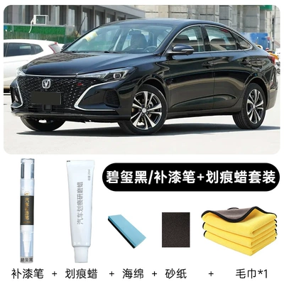 in white Andes gray Avtomobil boya qələmləri - changan-yidong-plus-original-paint-tourmaline-black-touch-up-pen-repair-wax-free-sponge-sandpaper-towel