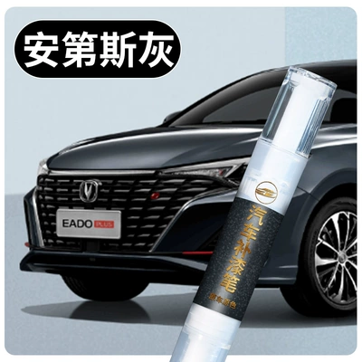 Changan Eado PLUS touch-up paint pen in white Andes gray for car paint scratch repair (Avtomobil boya qələmləri) - changan-eado-plusoriginal-factory-paintandes-graytouch-up-penincludes-towel-sandpaper