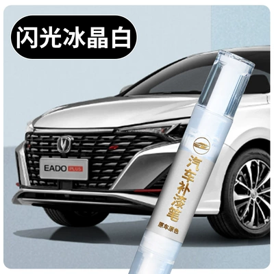 Changan Eado PLUS touch-up Avtomobil boya qələmləri - changan-eado-plusoriginal-factory-paintshimmering-ice-crystal-whitetouch-up-penincludes-towel-sandpaper