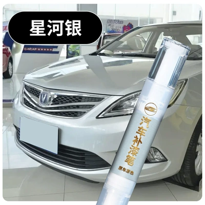 Avtomobil boya qələmləri | for car paint scratch - changan-eado-plusoriginal-factory-paintgalaxy-silvertouch-up-penincludes-towel-sandpaper