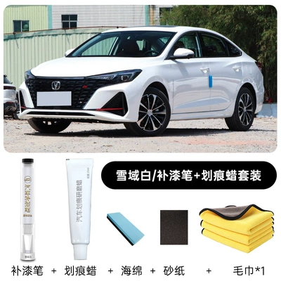 gray for car paint Avtomobil boya qələmləri - changan-yidong-plus-original-paint-snowy-white-touch-up-pen-repair-wax-free-sponge-sandpaper-towel