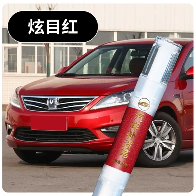 pen in white Andes | Avtomobil boya qələmləri - changan-eado-plusoriginal-factory-paintdazzling-redtouch-up-penincludes-towel-sandpaper