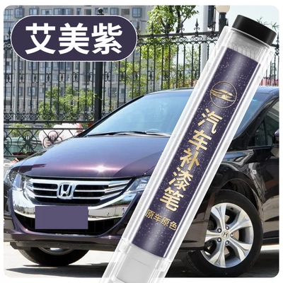 Suitable for Honda Odyssey touch-up paint – Avtomobil boya qələmləri - odysseyoriginal-factory-paintemy-purpletouch-up-penincludes-towel-sandpaper