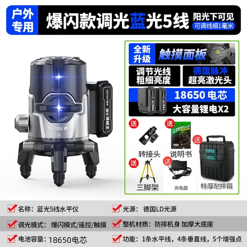 德国红外线水平仪绿光2线3线5线高精度强光遥控蓝光自动调平水仪|undefined