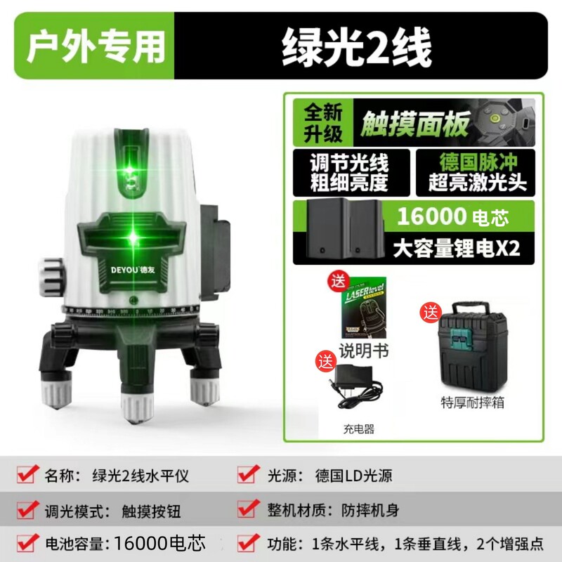 德国红外线水平仪绿光2线3线5线高精度强光遥控蓝光自动调平水仪|undefined