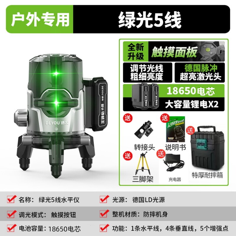 德国红外线水平仪绿光2线3线5线高精度强光遥控蓝光自动调平水仪|undefined