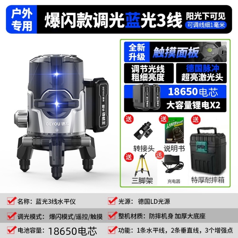德国红外线水平仪绿光2线3线5线高精度强光遥控蓝光自动调平水仪|undefined