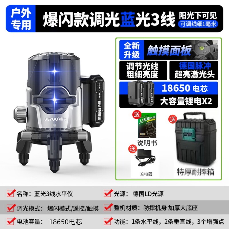 德国红外线水平仪绿光2线3线5线高精度强光遥控蓝光自动调平水仪|undefined