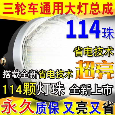 front headlight, Motorcycle headlights, headlights - 114-led-headlight-comes-with-installation-screws