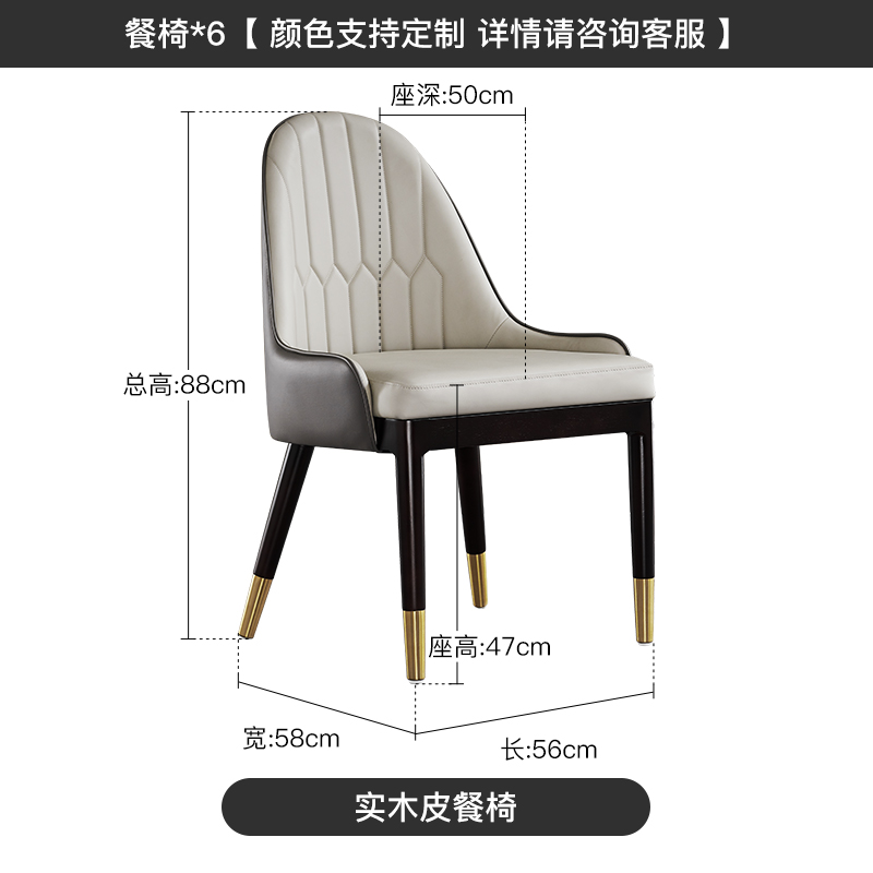 Ash Wood Pineapple Chair*6 Sheets