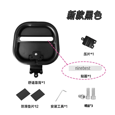 the rear backrest, Electric car rear backrest - q-backrest-retro-style-black-new-style-default-item