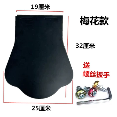 mudguard decoration, funny water-blocking mudguard | Electric vehicle fender - plum-blossom-style-unprinted-version-comes-with-colored-screws