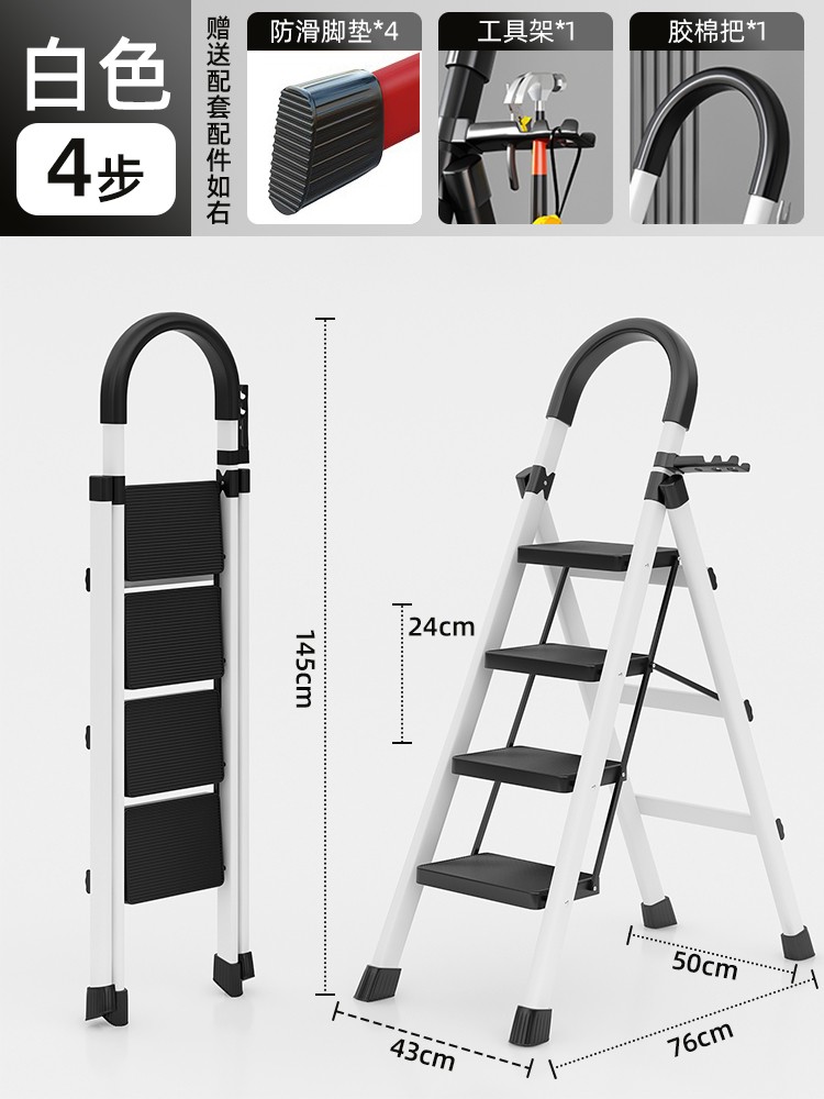 흰색 두꺼운 [4 단계 사다리] 안전 버클 업그레이드★흔들리지 않고 안정